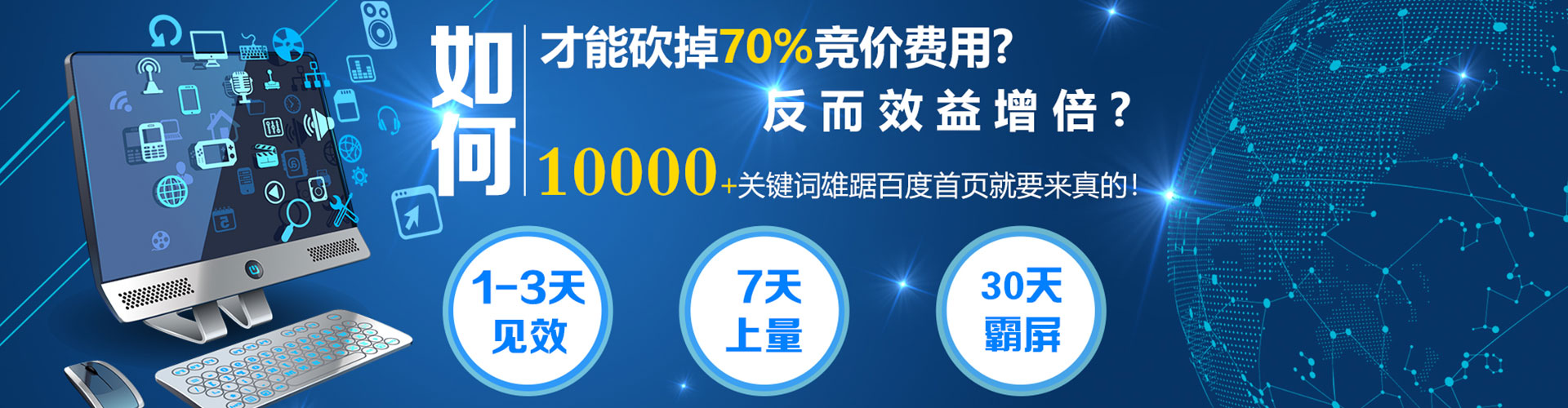 淮北sem代运营